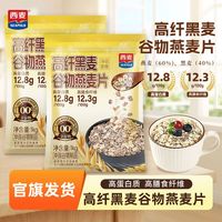 百亿补贴：西麦 高纤黑麦燕麦片