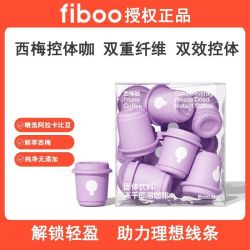 fiboo .c 西梅咖啡粉速溶 0添加蔗糖 高阶浓缩运动咖啡 100g
