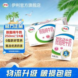 伊利 3.2g乳蛋白 纯牛奶 250ml*24盒