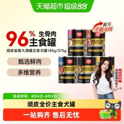 顽皮 原生力狗狗罐头主食营养宠物零食湿粮拌饭增肥