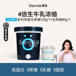 Oarmilk 希腊黑桶酸奶 720g+基础款 80g*1 天然乳蛋白 0乳糖