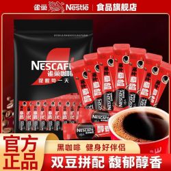 雀巢 醇品黑咖啡粉 无蔗糖添加 50g*2