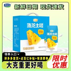 君乐宝 涨芝士味 酸奶