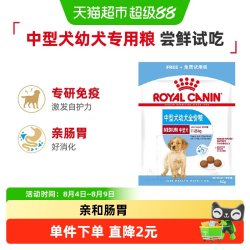 皇家 中型犬幼犬全价粮MEJ32/离乳期专用试吃装