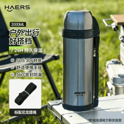 HAERS 保温壶户外不锈钢保温杯大号大容量外出便携水杯车载旅行水壶1 本色2L