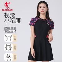 乔丹 女士连体裙摆泳衣