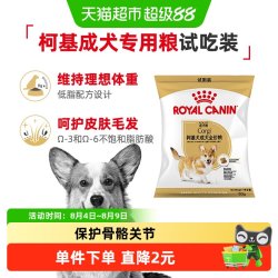 皇家 全价猫粮CGA25柯基犬成犬试用装