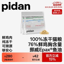 pidan 冻干猫粮全价主食猫粮新鲜鸡肉配方鱼油添加猫咪干粮