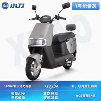 百亿补贴：小刀电动车 小刀 N29 电动车 高续航72V双碟 大功率高速电瓶车