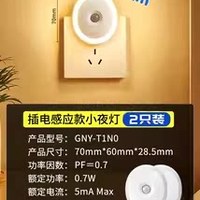 公牛 插电感应触摸小夜灯