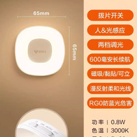 公牛 插电感应触摸 小夜灯