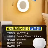 公牛 小夜灯 插电感应触摸 卧室床头氛围灯
