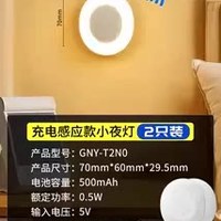 公牛 插电感应触摸小夜灯