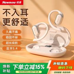 纽曼 通话降噪 挂耳式蓝牙耳机  有线充电 暖日白 Type-C