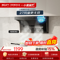 名气 27立方变频顶侧 抽油烟机  黑色