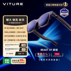 VITURE 2D转3D 智能眼镜