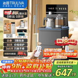 沁园 钛壶茶吧机客厅家用饮水机多功能智能茶吧柜下置水桶装全自动立式烧热水壶泡茶机YTZ5678W