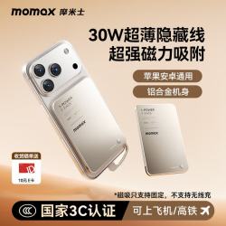 摩米士 超轻薄 充电宝  钛金色 10000mAh