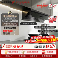 名气 烟灶联动 抽吸油烟机 燃气灶