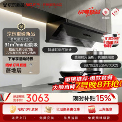 名气 烟灶联动 抽吸油烟机 燃气灶