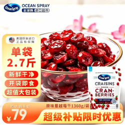 优鲜沛 蔓越莓干 原味 1.36kg