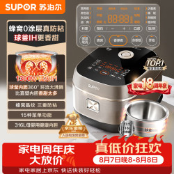 苏泊尔 无涂层IH电磁加热 电饭煲  4L
