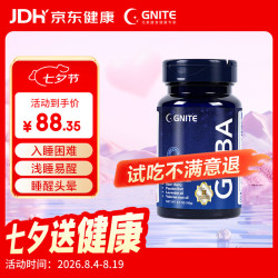 G'NITE GNITE二代金标版GABA睡眠软糖氨基丁酸非褪黑素软糖葡萄味60粒