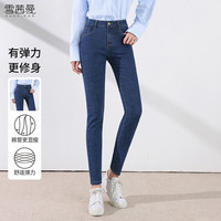 雪茜曼 牛仔裤女春秋紧身铅笔裤高腰显瘦小脚裤修身弹力打底裤子女