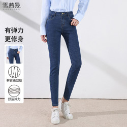 雪茜曼 牛仔裤女春秋紧身铅笔裤高腰显瘦小脚裤修身弹力打底裤子女