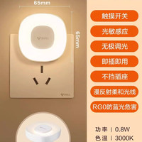 公牛 小夜灯 插电感应触摸款 其他灯饰