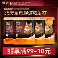 领先 壮壮鲜肉烘焙猫粮200g 专利益生菌护肠