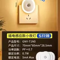公牛 插电感应触摸 小夜灯
