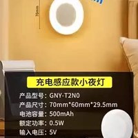 公牛 插电感应触摸 小夜灯
