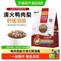 麦富迪 鸭肉梨狗粮成犬粮小型犬冻干泪痕泰迪比熊柯基柴犬博美专用