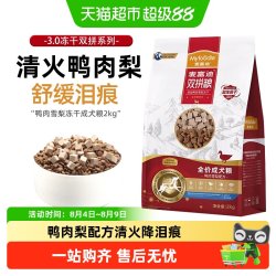 麦富迪 鸭肉梨狗粮成犬粮小型犬冻干泪痕泰迪比熊柯基柴犬博美专用