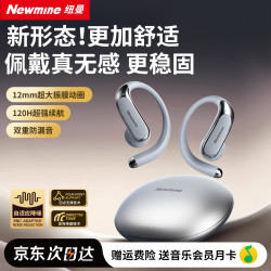 纽曼 LY65 挂耳式骨传导耳机 流光银