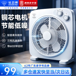 钻石牌 电风扇台式转页扇宿舍小风扇桌面鸿运扇家用小台扇定时风扇铜线电机KCY25-T3