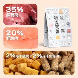 艾尔 鲜肉来袭冻干生骨肉双拼狗粮8kg 全价成幼通用型鲜肉犬