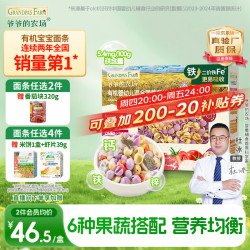爷爷的农场 有机婴幼儿贝壳面 200g