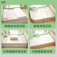 艾可麦 天然乳胶床垫 尺寸 家用床褥