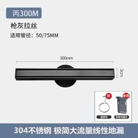 潜水艇 30cm长方形深水封防臭不锈钢拉丝地漏 枪灰