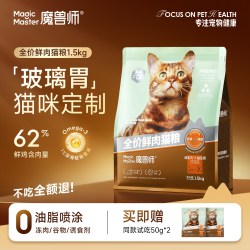 魔兽师 全价猫粮鲜肉成猫粮膨化猫粮幼猫粮官方正品肠胃健康猫主粮