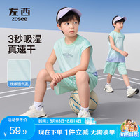 ZOSEE 男童速干运动背心套装2026新款夏季儿童网眼吸湿半袖 薄荷绿 140