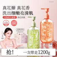 半亩花田 花瓣香氛沐浴露家庭装大容量女深层清洁全身持久留香高档保湿滋润