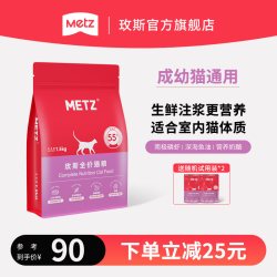 METZ 无谷物生鲜注浆全价升级款猫粮幼成猫全年龄段通用猫主粮pro 1.5kg