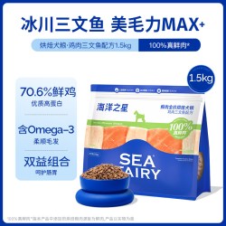 海洋之星 低温烘焙鲜肉犬粮鸡肉三文鱼美毛后生元狗粮幼犬粮长肉