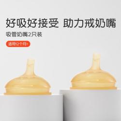 世喜 吸管奶嘴12个月以上防呛儿童喝奶宽口径耐摔吸管奶瓶配件奶嘴