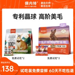 佩内特 全价鲜肉烘焙猫粮高肉慢烘低温烘焙兔肉美毛鲜肉成猫幼猫粮