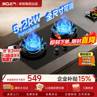 名气 JZT-A6675B 5.2kW猛火 天然气燃气灶
