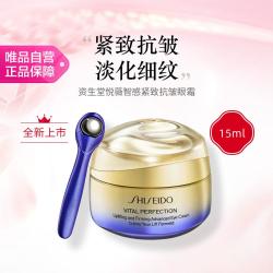 资生堂 悦薇智感紧致抗皱眼霜 15ml